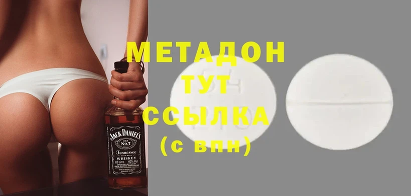 Метадон methadone  Ветлуга 